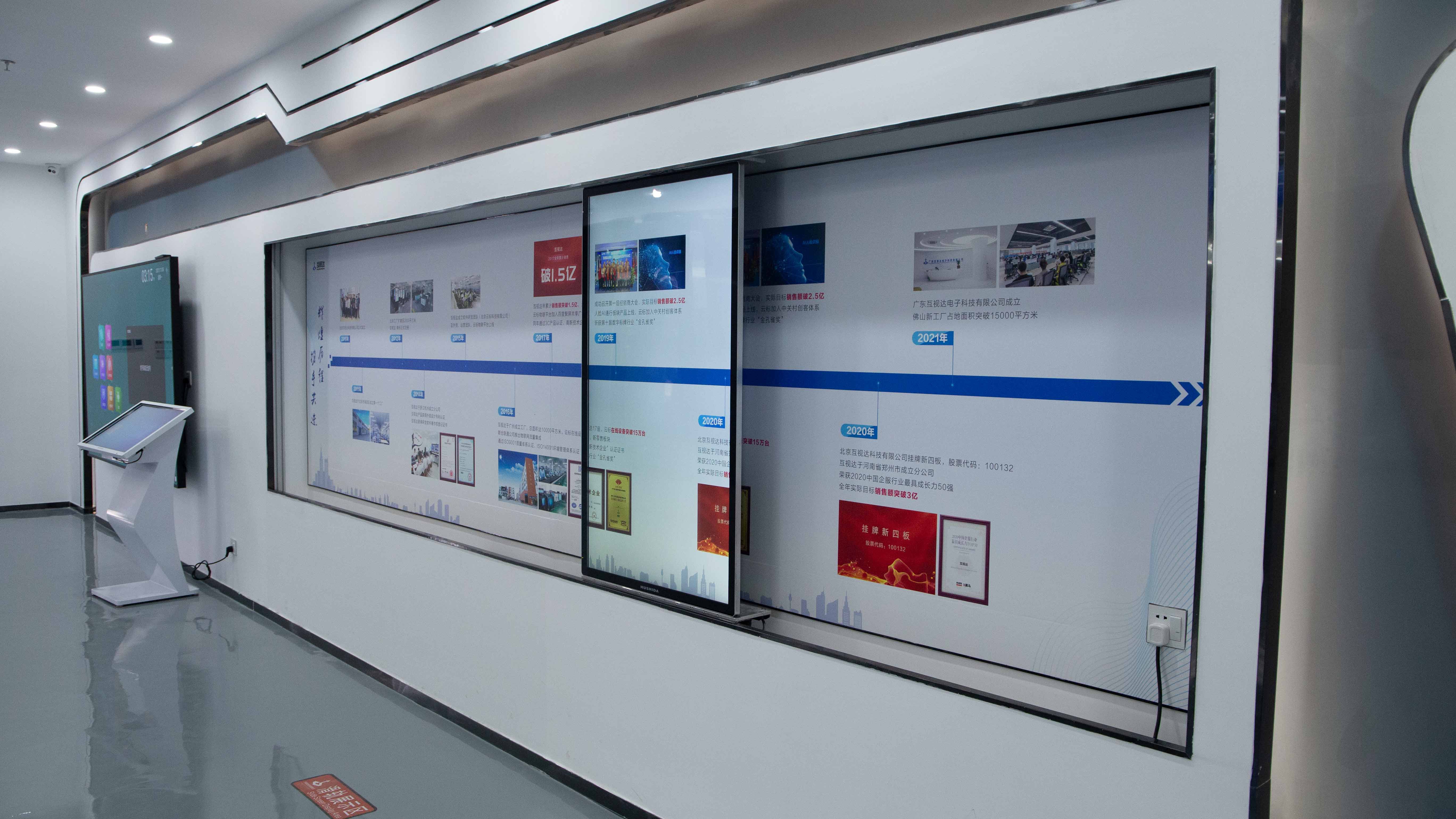 Smart Showroom Touch Screen All-in-one Software Touch Query System